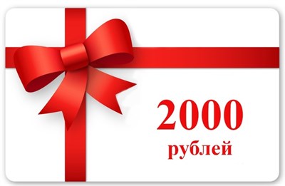 2000 Сертификат на прохождение любого квеста Generoom 647150