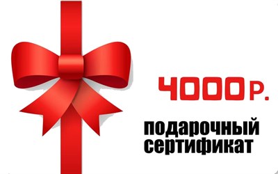 4000 сертификат на прохождение любого квеста Generoom 647151
